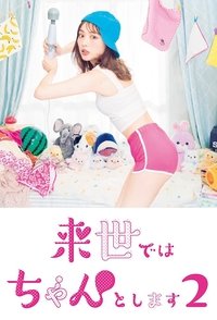 Poster for Season 2