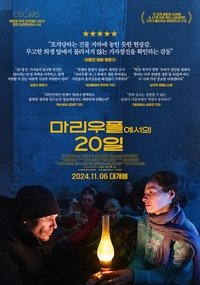 Poster 13
