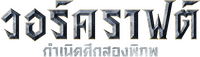 Logo 15