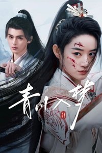 Poster for Season 1
