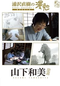 Poster for Specials