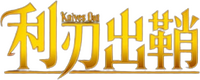 Logo 9
