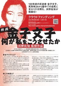 Kaneko Fumiko