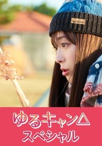 Poster for Specials