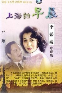 Poster for Season 1