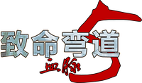 Logo 3
