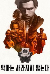 /9pTkwhT8MF9EGyo4UXnSjQ3jd7K.jpg 영화 포스터