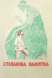 Stepan's Remembrance