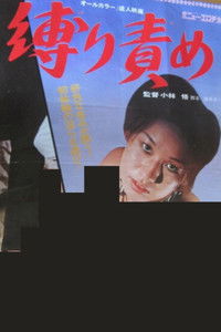 Poster for Bondage Torture