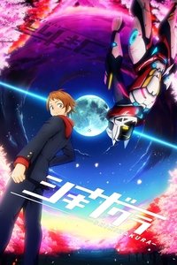 Poster for Season 1