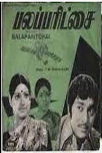 Poster for Pala Parikshai
