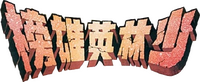 Logo 1