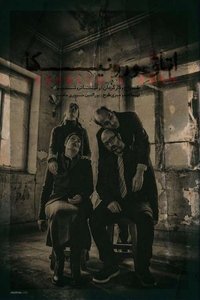 Poster for Veronica's Room