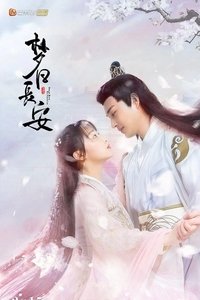 Poster for 梦回长安