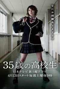 Poster for Season 1