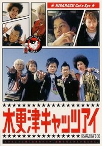 Poster for Season 1