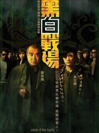 Poster for Colour of the Loyalty