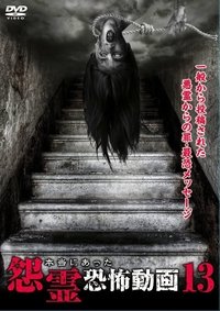 Real Vengeful Ghost Horror Video 13