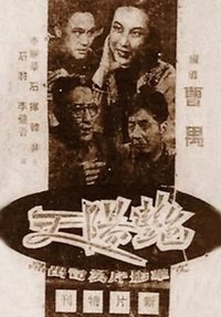 Poster 2