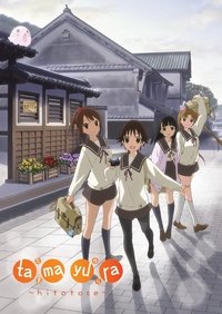 Poster for Tamayura: Hitotose