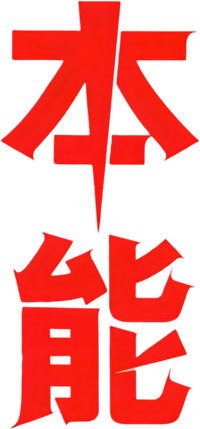 Logo 17
