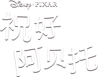 Logo 20