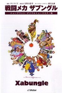 Poster for Season 1