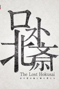 Poster for The Lost Hokusai