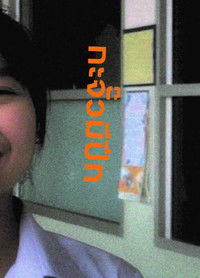 Poster for Ka-jua Mee Peek