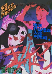 Poster for Killmageddon