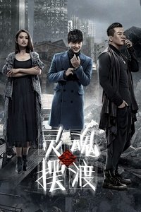 Poster for Season 3