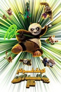 Poster 121