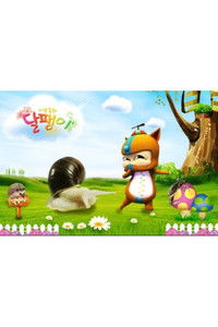 The Adventures of Dalgo