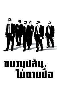 Poster 151