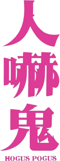 Logo 0
