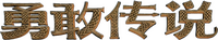 Logo 20