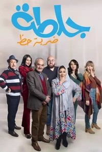 Poster for Season 4