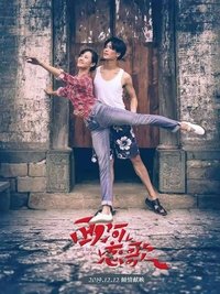 Love Song of West River