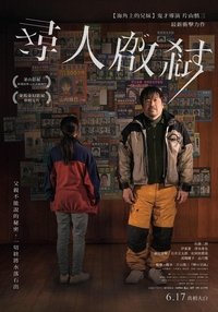 Poster 6