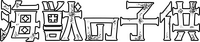 Logo 6