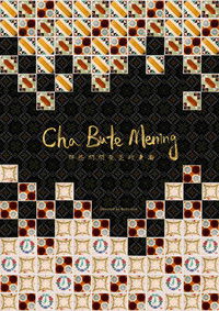 Poster for Cha Bute Mening