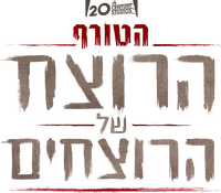 Logo 8
