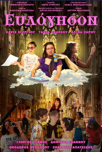 Poster for Evlogison