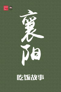 Poster for Season 12