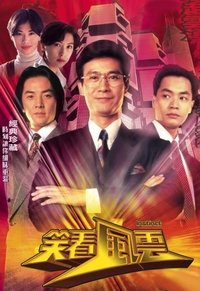 Poster for Season 1