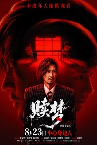 Poster 9