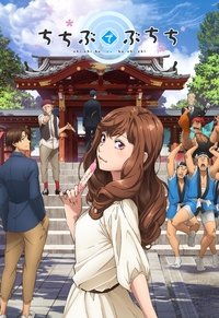 Poster for Chichibu de Buchichi