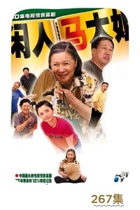 Poster for Season 1