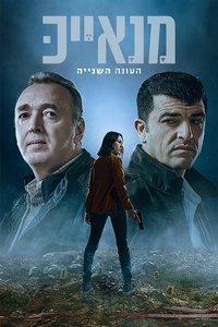 Poster for Season 2