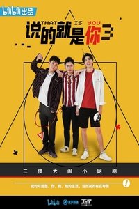 Poster for Season 3